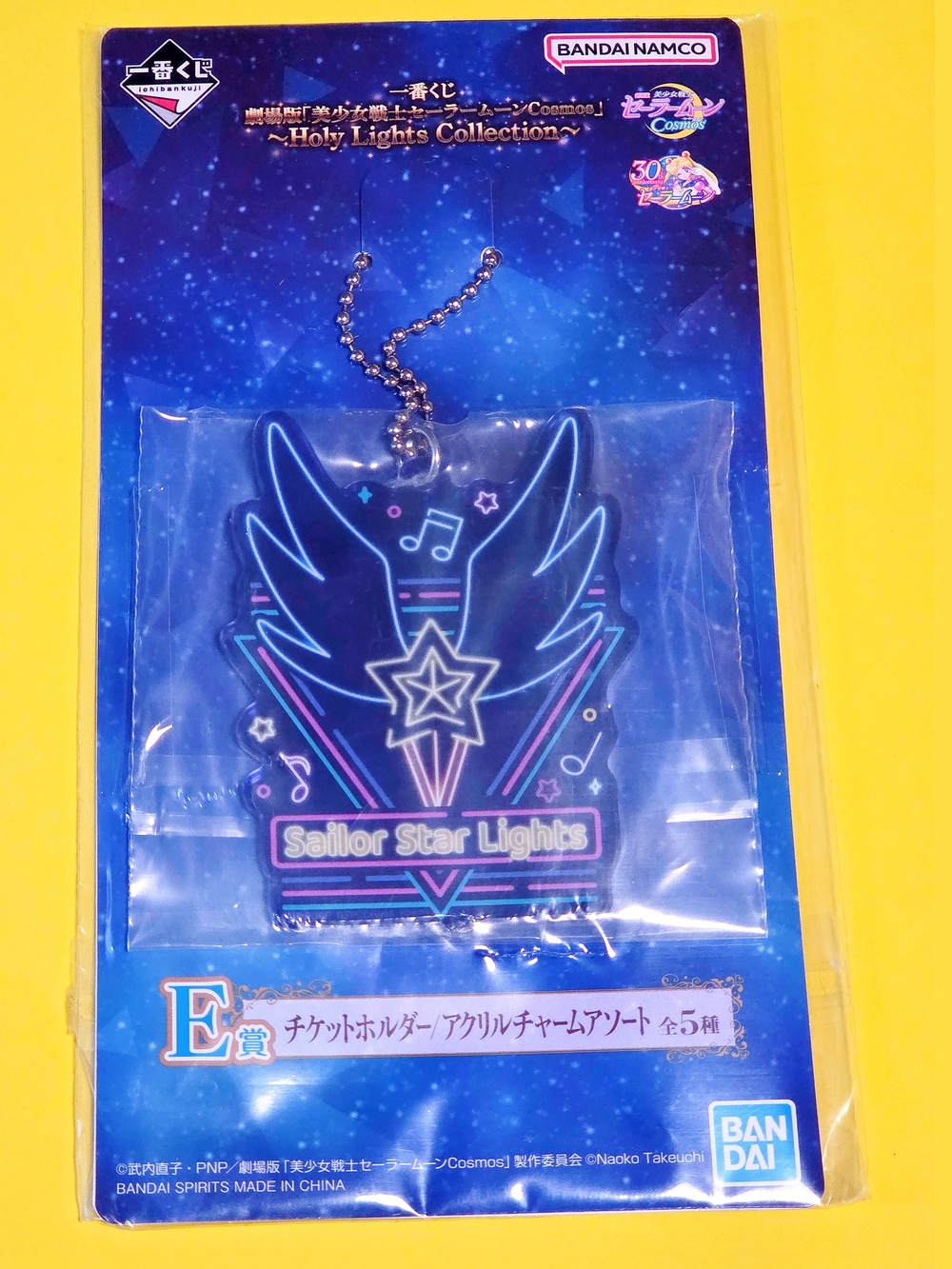 Sailor Moon Bandai Namco "Sailor Star Lights" Acrylic Keychain